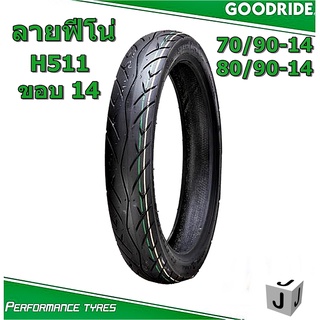 ยางนอกมอเตอร์ไซค์ ขอบ14 ลายฟีโน่ ยี่ห้อ Goodride