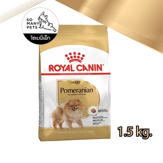 Royal Canin Pomeranian Adult 1.5Kg อาหารเม็ดสุนัขโต พันธุ์ปอมเมอเรเนียน ขนาด 1.5 kg