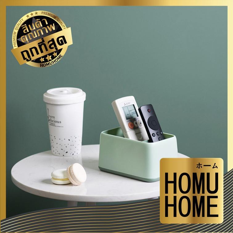 HOMUHOME【ถูกที่สุด】ที่วางรีโมท กล่องเก็บของมินิมอล กล่องเก็บของบนโต๊ะ รีโมท กล่องเก็บของอเนกประสงค์ P10