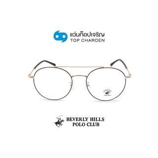 BEVERLY HILLS POLO CLUB แว่นสายตาวัยรุ่นทรงกลม BH-21249-C2 size 53 By ท็อปเจริญ