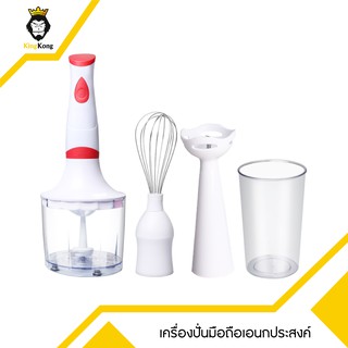 เครื่องปั่นมือถือเอนกประสงค์ รุ่น GHB003 (3 in 1 MUTI FUNCTION MIXER SET)