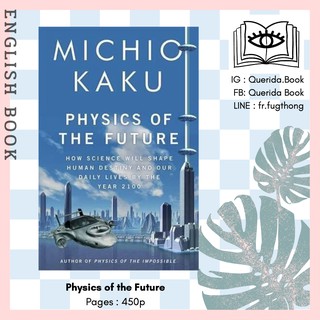 [Querida] หนังสือภาษาอังกฤษ Physics of the Future : How Science Will Shape Human Destiny and Our Daily by Michio Kaku