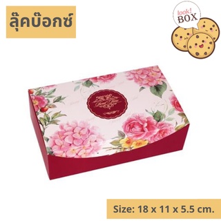 กล่องขนม คุกกี้ฝาเสียบ ดอกไม้ Sweet Time สีแดง ขนาด 18 x 11 x 5.5 ซม.