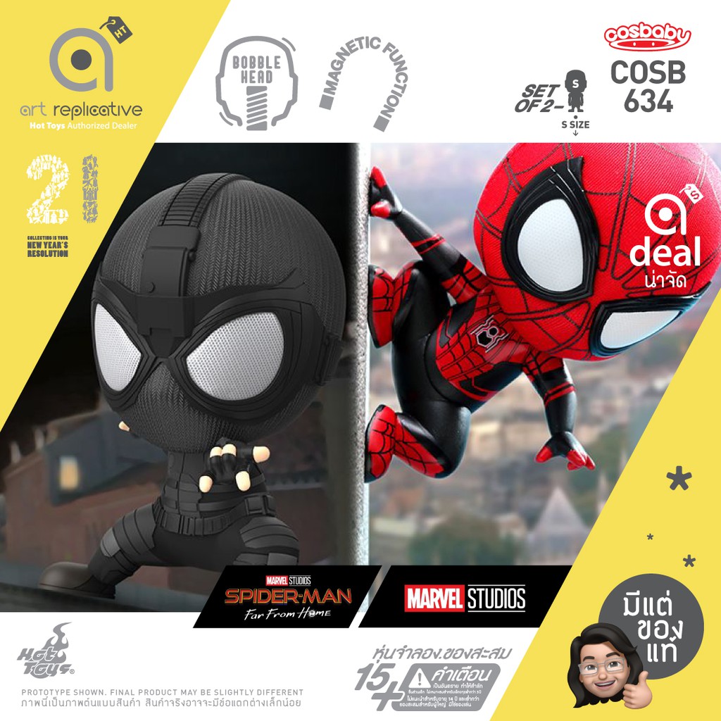 Cosbaby Spider - Man & Spider - Man โมเดล ฟิกเกอร์ ตุ๊กตา from Spider - Man Far from Home by Hot Toys สไปเดอร์  แมน