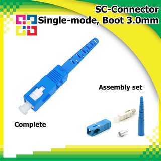 หัวไฟเบอร์ออฟติก SC-Connector Single-mode, Boot 3.0mm (BISMON)