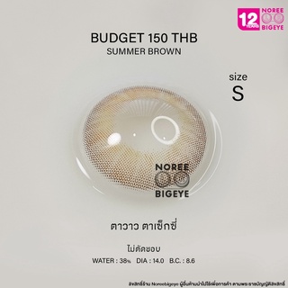 Summer Brown/สีน้ำตาล [สายตาสั้น -0.00 ถึง -10.00] Size Mini (S) ขนาดเล็ก / คอนแทคเลนส์ / ยี่ห้อ PrettyDoll