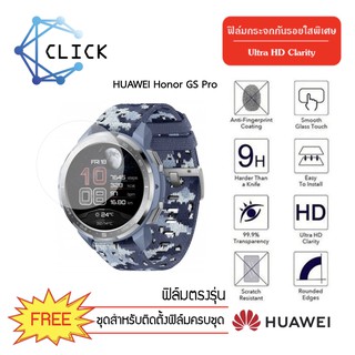 (G37)ฟิล์มกระจกกันรอย Glass film Huawei Honor GS Pro +++พร้อมส่ง ฟรีชุดติดตั้ง+++