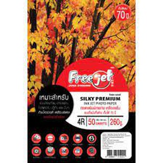 กระดาษโฟโต้ 4R 260g/50p Freejet กึ่งมันกึ่งด้าน