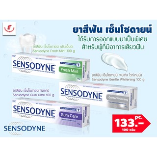 💥#ยาสีฟัน Sensodyne #เซ็นโซดายน์💥