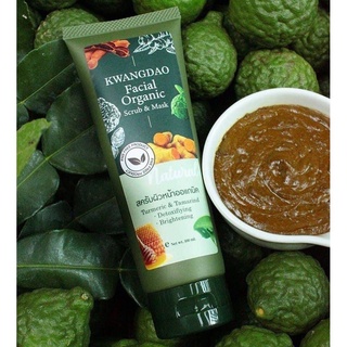 KWANGDAO FACIAL ORGANIC SCRUB &amp; MASKสครับผิวหน้าออแกนิค