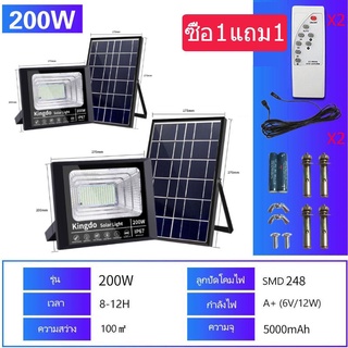 【ซื้อ 1 แถม 1】Solar Lights 200W ไฟสปอตไลท์ solar cell ไฟโซล่าและแผงโซล่า รับประกัน 5 ปี