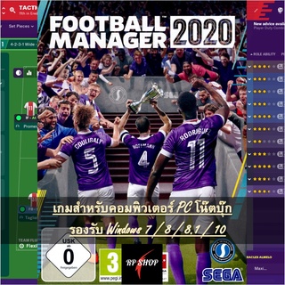 แผ่นเกมคอม FOOTBALL MANAGER 2020