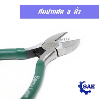 SAE คีมปากตัด รุ่นมินิ 5 นิ้ว เหล็กกล้าคาร์บอน เเข็งเเรง ทนท…