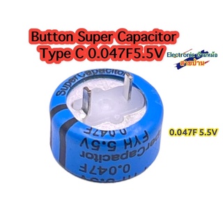 0.047F 5.5V ขนาด8X5mm Supercapacitor CP10281