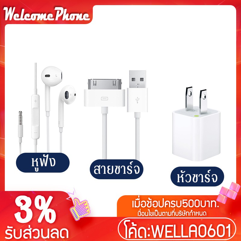 สายชาร์จ 4/4s  สายชาร์จ หัวชาร์จ หูฟัง หัวชาร์จ หูฟัง 4s 4 สายชาร