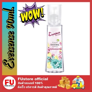 FUstore_(90ml.) Eversense cologne Netural สเปรย์น้ำหอมระงับกลิ่นกาย น้ำหอมสำหรับผู้หญิง ระงับกลิ่นตัว ลดกลิ่นเหงื่อ