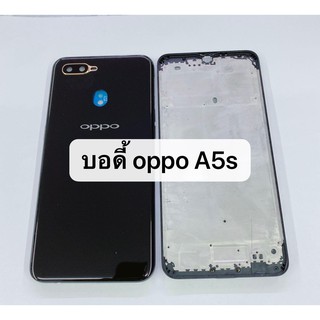 อะไหล่บอดี้ ( Body ) รุ่น oppo a5s สีสวย สินค้าพร้อมส่ง อะไหล่บอดี้แกนกลาง+ฝาหลัง