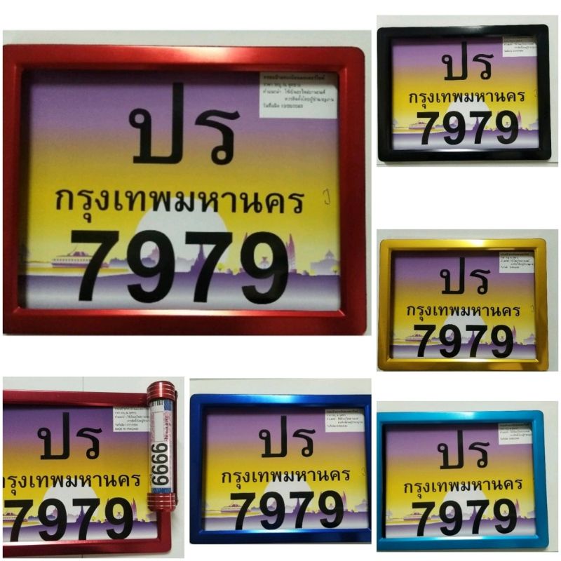 ป้ายทะเบียนมอเตอร์ไชค์, มีงานแยก /งานพร้อม หลอด พรบ.กดตัวเลือกได้