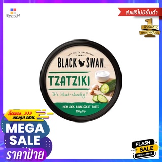 แบล็คสวอน ทาซิกิ ดิป200ก._RBLACK SWAN TZATZIKI DIP200G.