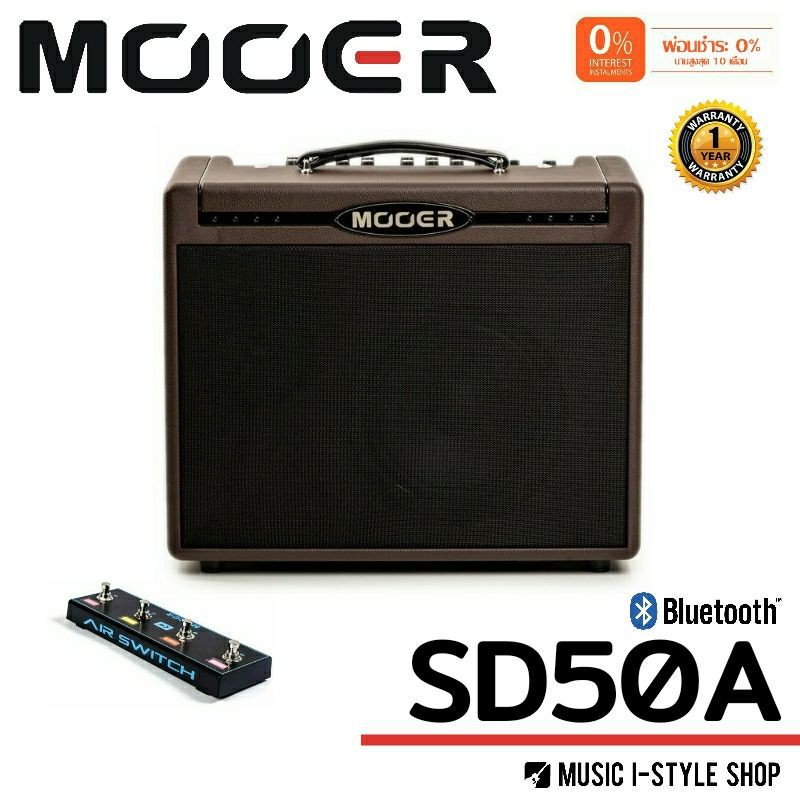 แอมป์อะคูสติก MOOER SD50A | ผ่อน 0% | แถมฟรี! ฟุตสวิตซ์และอะแดปเตอร์