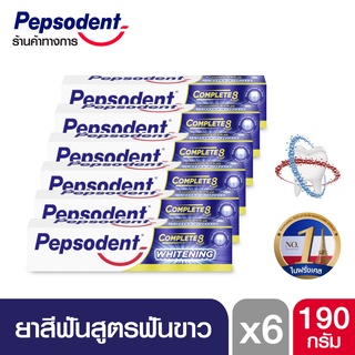 PEPSODENT เป๊ปโซเดนท์ ยาสีฟันสูตรฟันขาว 190 กรัม X6 (ยาสีฟัน) PEPSODENT Whitening 190 g. X6 (Toothpaste)