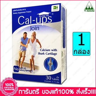 Calcium Plus Shark Cartilage Cal Ups Join T-Man Pharma แคล อัพส์ จอยท์ แคลเซียม และ กระดูกอ่อนฉลาม 30 Tabs. X 1 Box