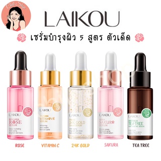 🔹พร้อมส่ง🔹เซรั่ม Laikou 5 สูตรตัวเด็ด✨บํารุงผิวหน้า ลดเลือนริ้วรอย ให้ความชุ่มชื้น