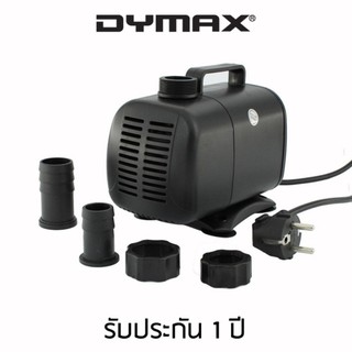 Dymax ปั้มน้ำ รุ่น PH5000 - 5,000 ลิตร/ชั่วโมง (สีเทา)