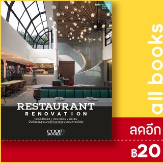 Restaurant Renovation รีโนเวตร้านอาหารฯ | บ้านและสวน กองบรรณาธิการนิตยสาร Room