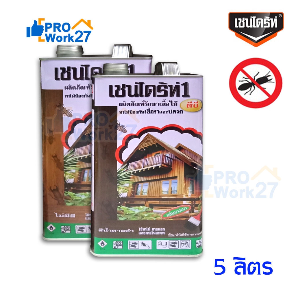 +Chaindrite เชนไดร้ท์ น้ำยากำจัดปลวก มด แมลง ขนาด 5 ลิตร มี 2 สีให้เลือก
