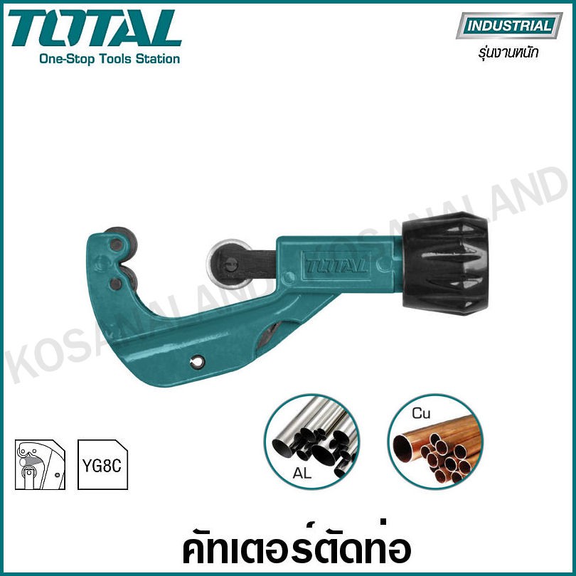 Total คัตเตอร์ตัดแป๊ป ขนาด 3-32 mm รุ่น THT53321 ( Tube Cutter ) / คัทเตอร์ตัดท่อทองแดง / ท่อแอร์ / คัทเตอร์ตัดท่อ
