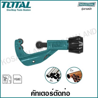 Total คัตเตอร์ตัดแป๊ป ขนาด 3-32 mm รุ่น THT53321 ( Tube Cutter ) / คัทเตอร์ตัดท่อทองแดง / ท่อแอร์ / คัทเตอร์ตัดท่อ