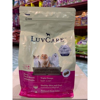 อาหารสุนัข พันธุ์เล็ก LuvCare เลิฟแคร์ ขนาด 500g