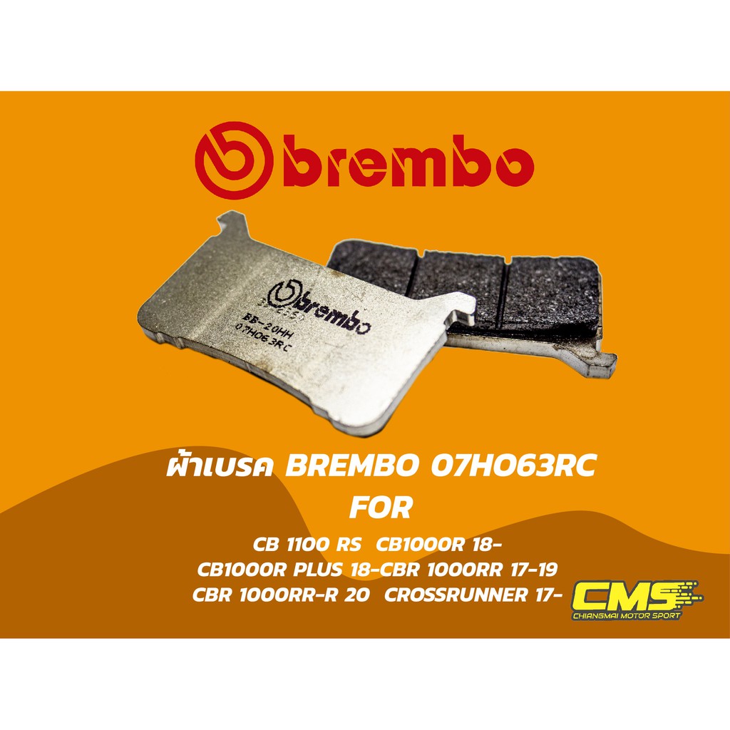 [ใส่โค้ด HAP919DK ลด 70.-]ผ้าเบรค Brembo 07HO63RC