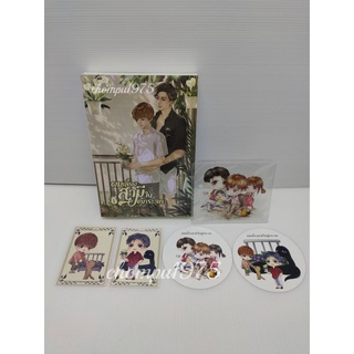 นิยายวาย ผมเลี้ยงสามีในตู้กระจก ( 2 เล่มจบ ) รอบจองของครบ **พร้อมส่ง