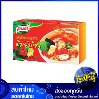 ซุปก้อน รสต้มยำ 24 กรัม (แพ็ค24กล่อง48ก้อน) Knorr คนอร์ ต้มยำก้อน ซุปก้อนรสต้มยำ ต้มยำก้อนกึ่งสำเร็จรูป