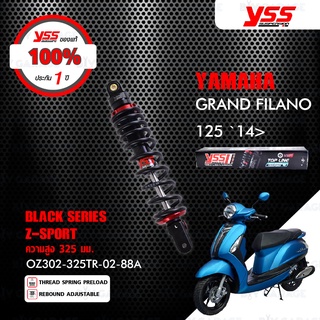 YSS โช๊คแก๊ส Z-SPORT BLACK SERIES ใช้อัพเกรดสำหรับ Yamaha Grand Filano 125 ปี 2014-2022【 OZ302-325TR-02-88A 】สปริงดำ