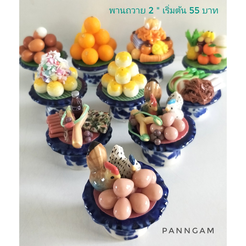 พานเครื่องถวายขนาด 2 นิ้ว พระพิฆเนศ ไอ้ไข่ พญานาค พระแม่ลักษมี กวนอิม