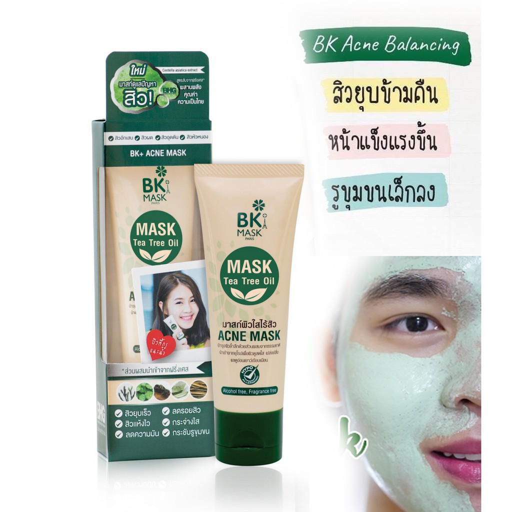 BK ACNE MASK มาส์กสิว  สิวยุบภายในคืนเดียว แพคเกจเก่า หลอด 35 g