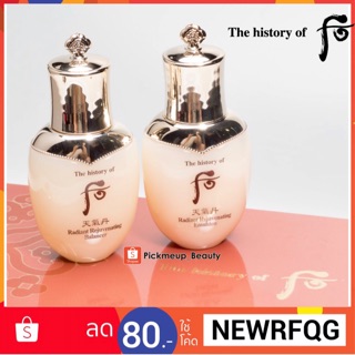 History of Whoo 2 ขวด (Balancer + Emulsion)