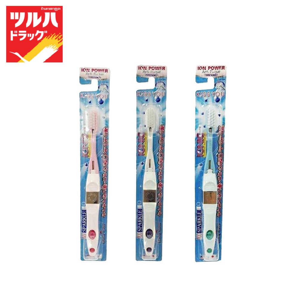 สปาร์คเคิล ไอโอนิค แปรงสีฟัน (คละสี)/SPARKLE IONIC TOOTHBRUSH