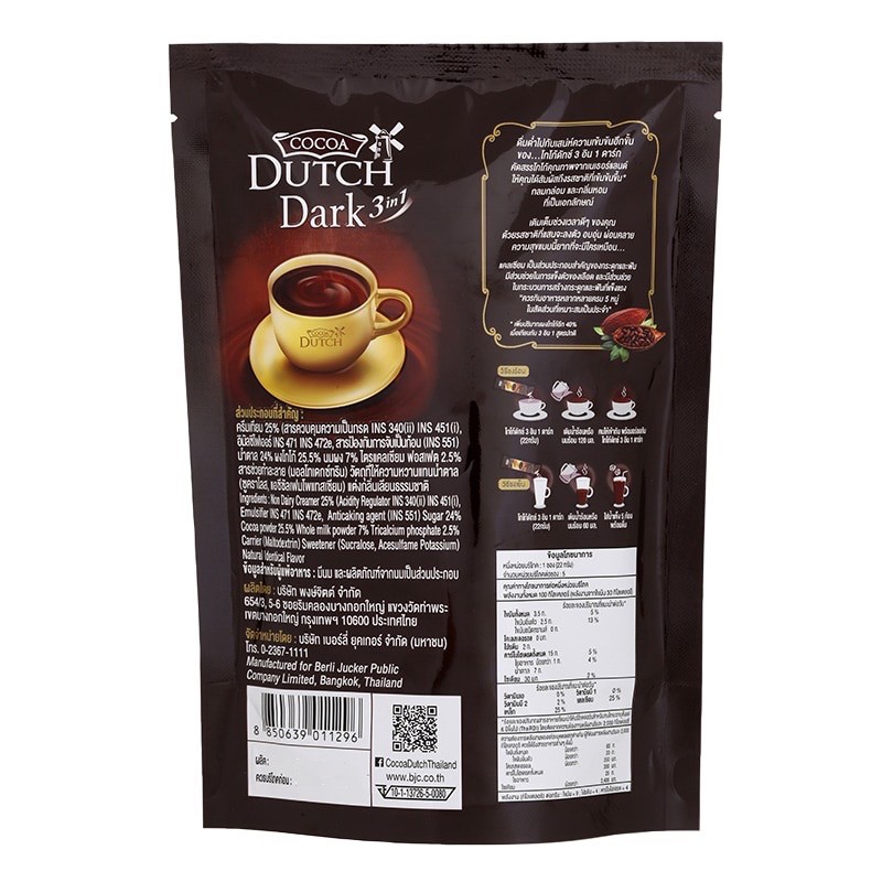 Cocoa Dutch 3 In 1 Dark ขนาด 110 G (22 G X 5 ซอง) - Siraphopsirirut 