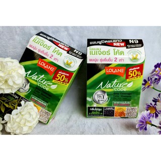 แชมพูปิดผมขาว โลแลนเนเจอร์ โค้ด Lolane nature code N9 สีน้ำตาลประกายเขียวหม่น