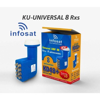 หัวรับสัญญาณ อินโฟแซท 8 ขั้ว lnb infosat universal 8ขั้ว รุ่น k048+