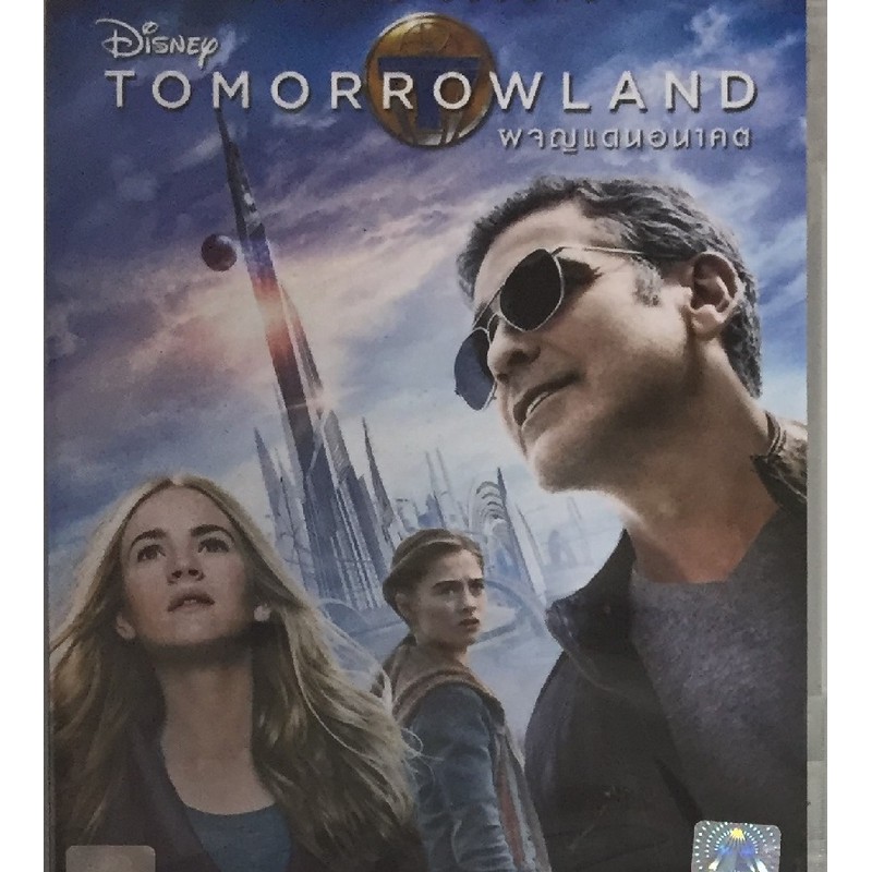 Tomorrowland ผจญแดนอนาคต (ฉบับเสียงไทย) (DVD) ดีวีดี