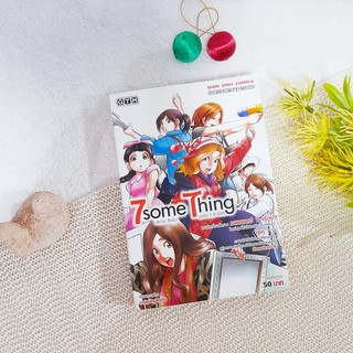 7 Some Thing (การ์ตูน GTH)