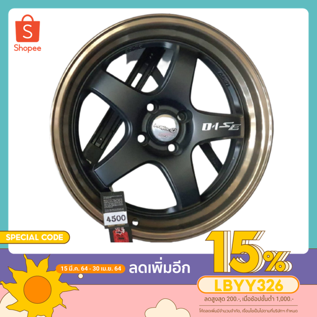 [ลดเพิ่ม15%ใช้โค้ดLBYY326]ล้อแท้ ของใหม่ LENSO รุ่น D1SE ขนาด 17X7.5 PCD 4H100