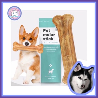 MILLY HOUSE♥ Pet teething stick ขนมสุนัข ของเล่นกระดูก แคลเซียมอาหารสุนัข แท่งฟันกรามแปรงสีฟันสุนัข