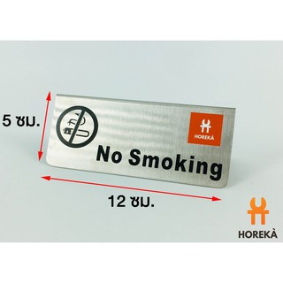 ป้ายสแตนเลสตั้งโต๊ะ No Smoking / Reserved / ห้ามสูบบุหรี่