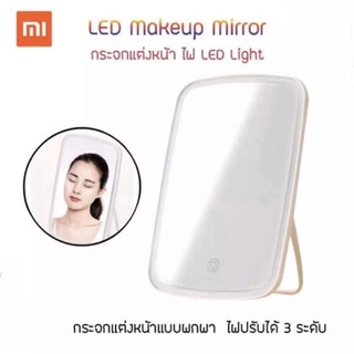 ☬Xiaomi กระจกแต่งหน้า LED กระจกแต่งหน้าระบบสัมผัสปรับความสว่างได้ สินค้าพร้อมส่งค่ะღ